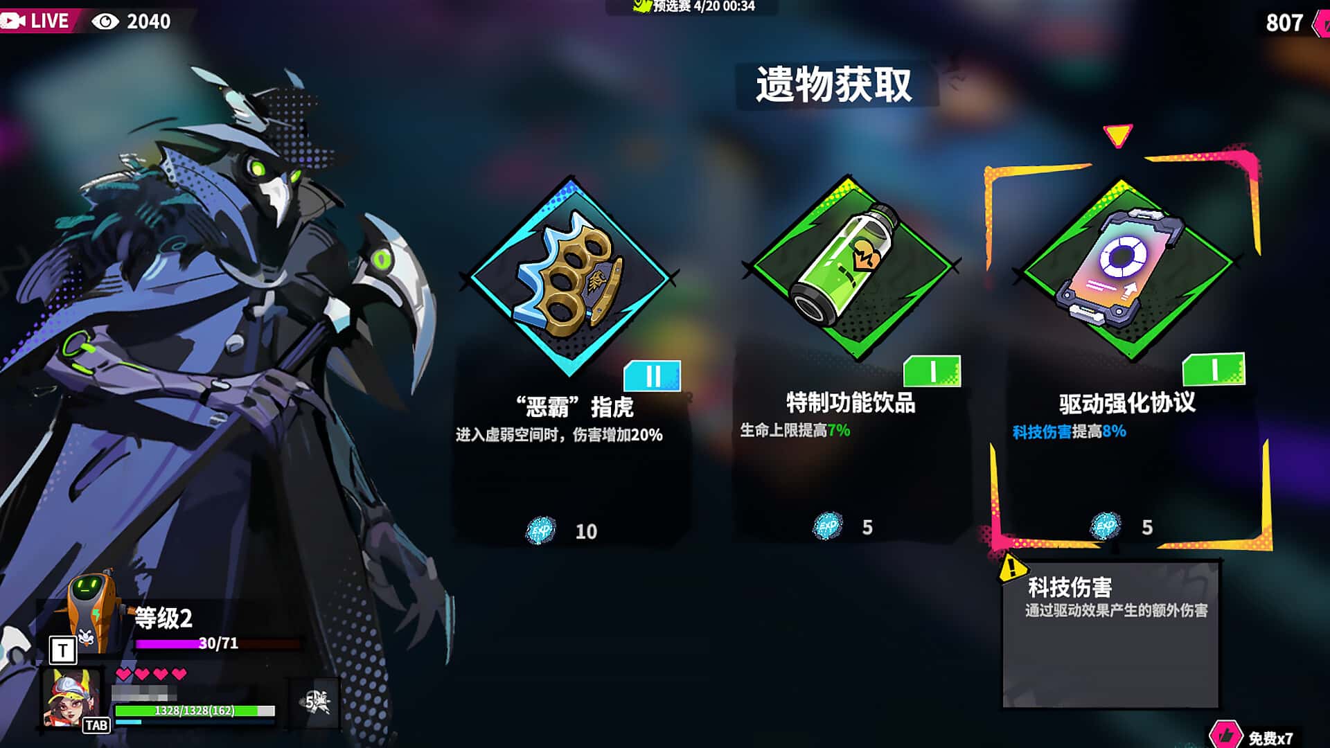 游戏画面2